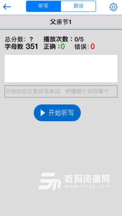 清睿口语100苹果版(英语学习app) v4.8.9 ios手机版