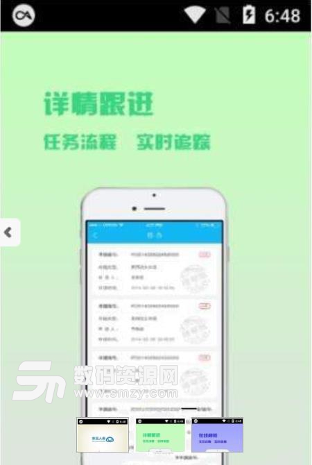 东吴费控最新版(手机财务记账) v1.0.8 安卓版