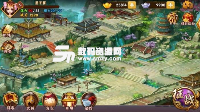 三国乱世名将手游安卓版(三国题材) v1.1.9 手机版