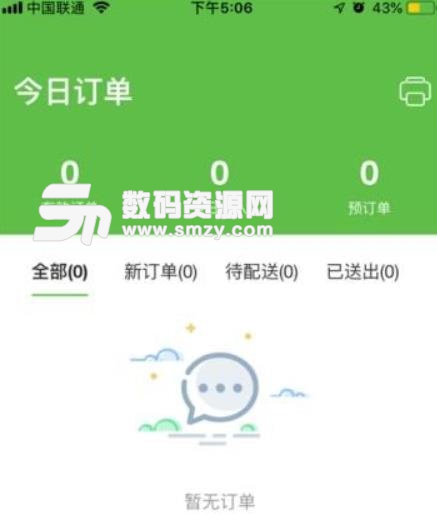 优品街零售通APP安卓版(店铺管理) v1.2.4 手机版