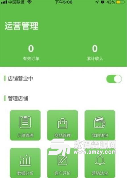 优品街零售通APP安卓版(店铺管理) v1.2.4 手机版