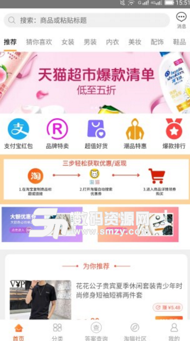 淘猫日记appv3.1.6 安卓版