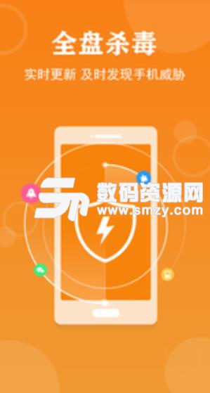 手机管家极速版app(清理无用进程) v1.3 安卓手机版