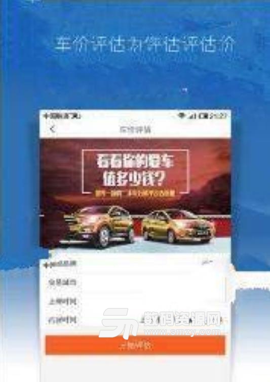 二手车计划最新版(二手车交易服务) v2.1.0 安卓版