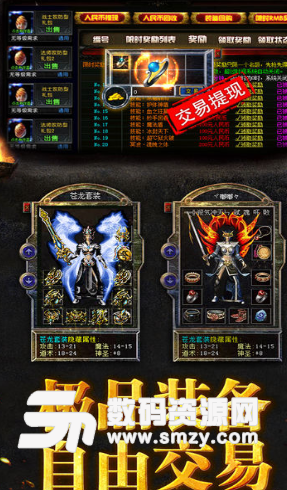 江山神途安卓版(传奇题材RPG游戏) v1.2 手机版