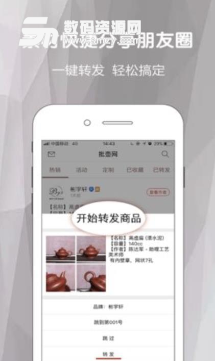 批壶网安卓手机版(紫砂壶购物平台) v2.4.1 最新版
