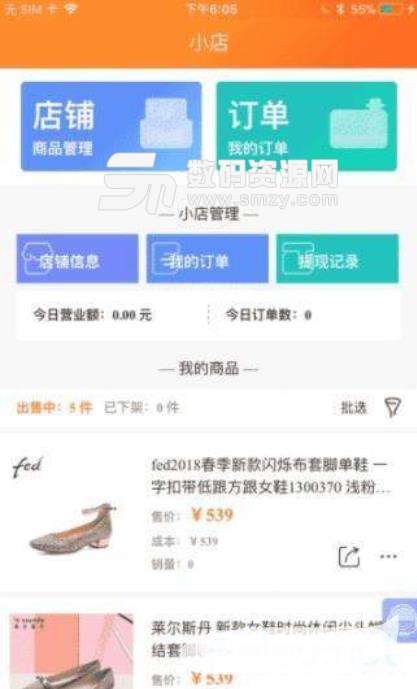 淘淘桃app(购物返利) v3.8.2 安卓版