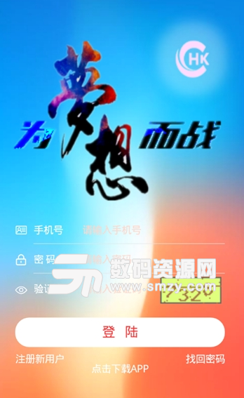 HKC挖矿app安卓版(挖矿赚钱) v1.3.2 手机版