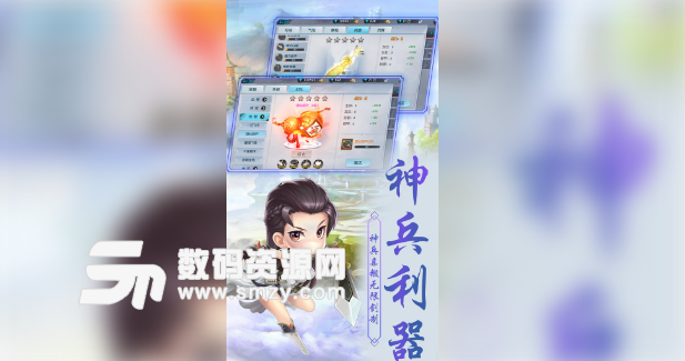 侠客外传安卓版v1.0.0.3 手机版