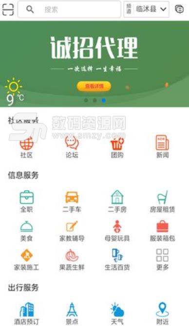 爱航讯息手游安卓版(网络购物app) v1.2.2 手机版