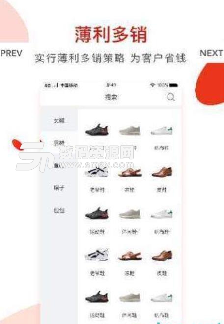 美鞋易购app(便宜买鞋) v1.1.2 安卓版