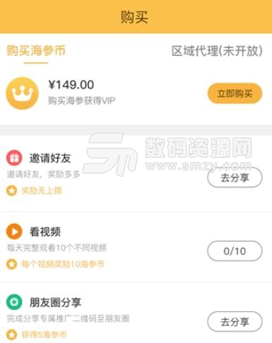 金币短视频app(视频营销服务) v1.1 安卓最新版