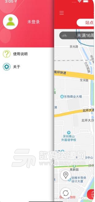 大哈出行ios手机版(一键搜索附近租车站点) v1.3 苹果版