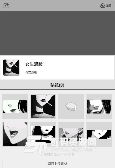 乔碧萝殿下遮脸appv1.2.8 安卓版