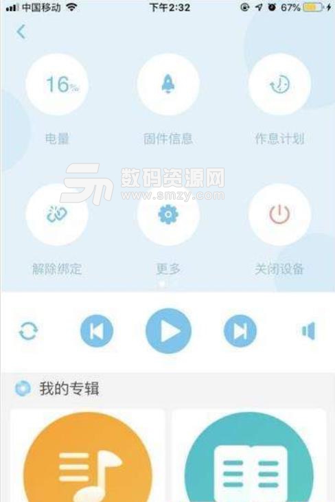 小胖会读书app苹果版(儿童早教) v1.1 免费版