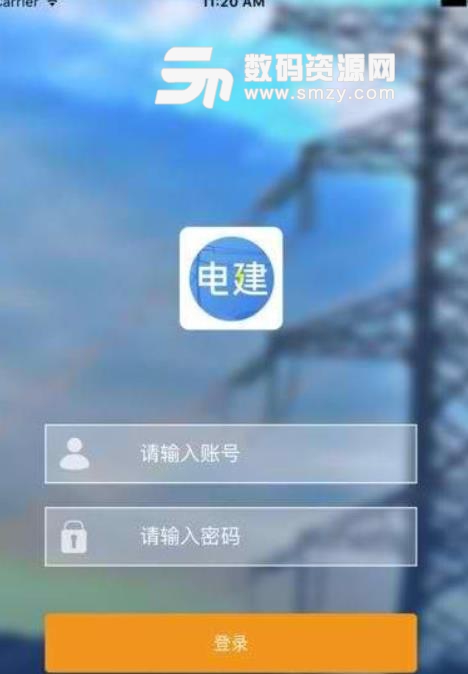 电建宝手机版(电力施工管理) v1.7.0 安卓版