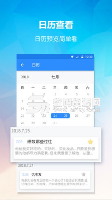 便签提醒事项appv1.6.4 最新版