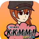 听能力侦探KiKiMiMi手游苹果版(Q版文字剧情冒险) v1.1 正式版