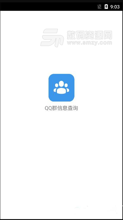 QQ群信息查询appv1.4 安卓版