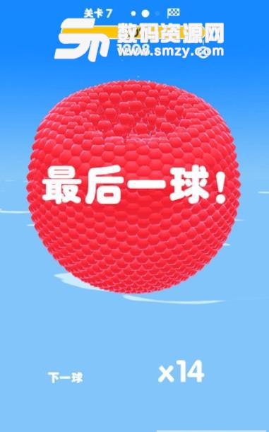 全民欢乐球球手游(像素填色) v1.0 安卓版