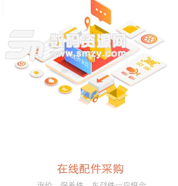 轮保车福app安卓版(汽车服务平台) v1.2.0 手机版