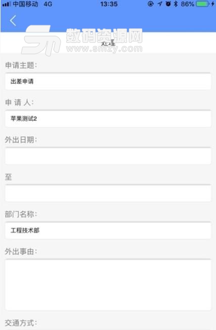 上港物流安卓APP(信息综合管理服务) v1.2.5 最新版