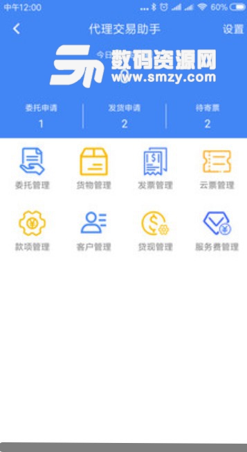 926云平台安卓版(合同管理代销管理app) v1.15.0 最新版