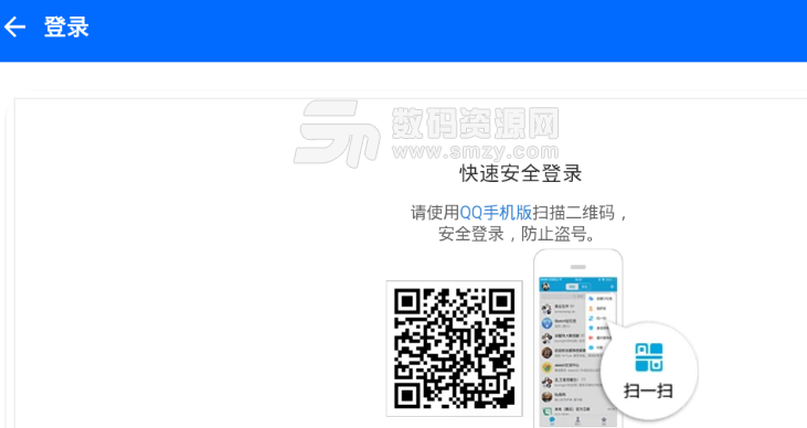 QQ单项好友查询删除器app(qq单项好友删除器2019) v1.0 安卓版