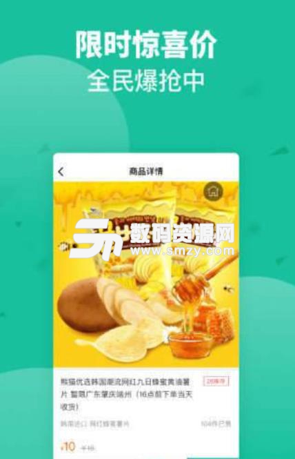 菓风小铺app(零食购物) v2.43.0 安卓版