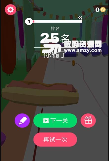 快乐水彩笔手游安卓版(休闲跑酷游戏) v1.0 手机版