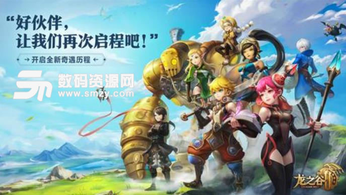 龙之谷M世界游戏官方版(幻想世界rpg) v1.1 安卓版