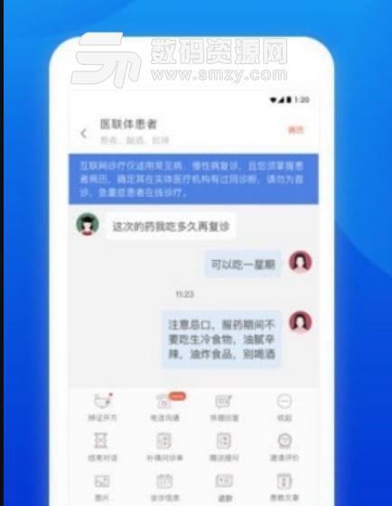 小鹿医联体手机版(医疗便捷服务) v1.1.0 安卓版