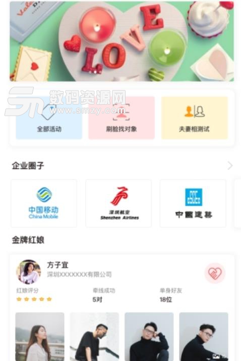 中移爱临app安卓版(社交平台) v1.1.4 手机版