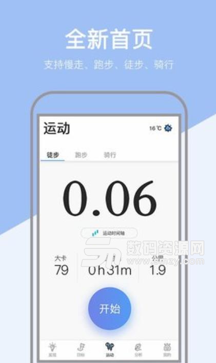 小米粒运动安卓版(运动健康app) v1.2.0 手机版