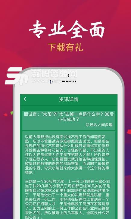 多乐赚APP安卓版(阅读赚钱) v1.2.3 手机版