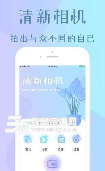 清新相机苹果版(滤镜相机) v1.1.0 iOS版