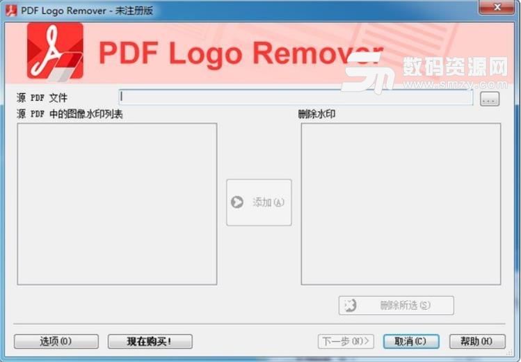 SoftOrbits PDF Logo Remover官方版