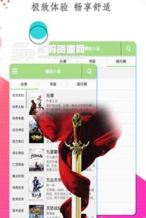 嘎吱小说app官方版(小说阅读) v1.1.5 安卓版