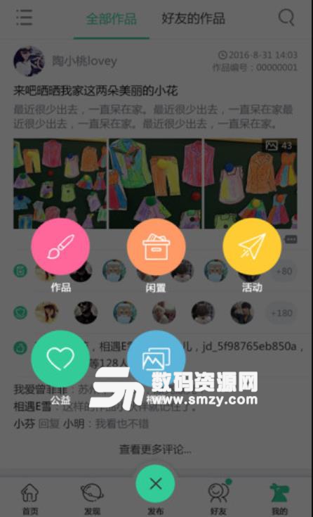 领秀s安卓版(育儿app) v1.4.7 手机版