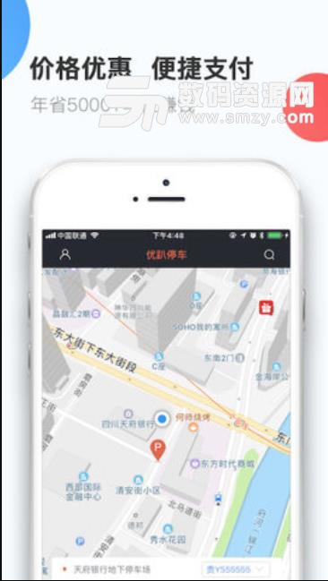 优趴停车安卓版(在线泊车app) v1.1.7 手机版