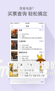 小灵灵安卓版(手机生活服务机器人) v2.4.5 Android版