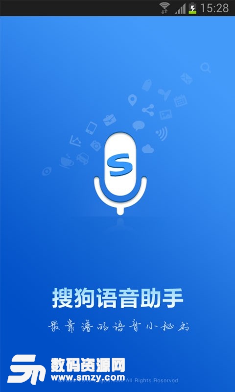 搜狗语音助手安卓版(手机语音助手) v1.9.5 最新免费版