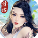 皇图情缘安卓版(唯美仙侠rpg) v1.2 手机版