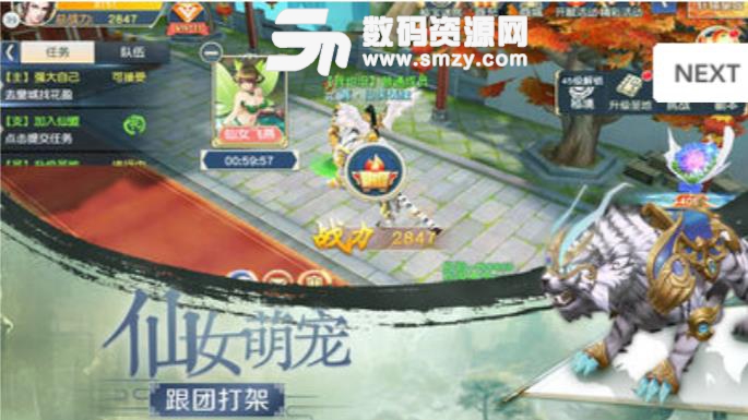 剑缘奇迹免费版(寻路系统) v1.1 安卓apk