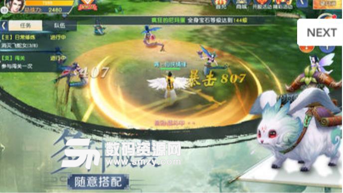 剑缘奇迹免费版(寻路系统) v1.1 安卓apk