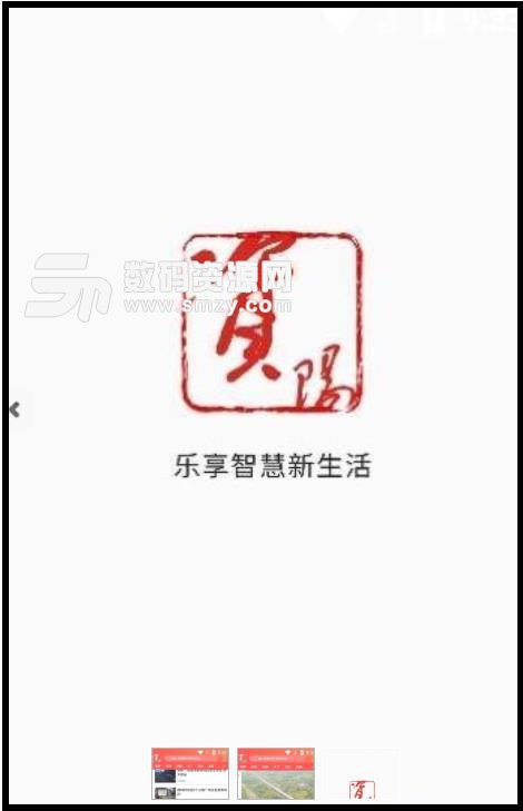 今日资阳安卓版(新闻资讯) v1.3 最新版