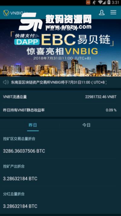 VNBIG交易所安卓版(数字货币交易中心) v2.3.1 手机版
