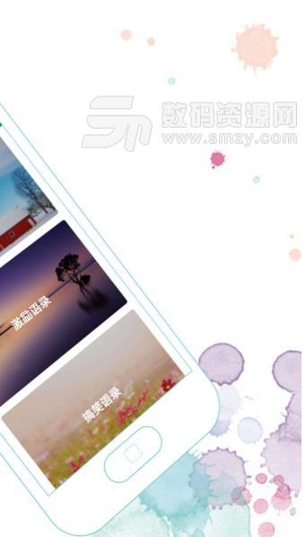 恋爱内涵语录app(七夕土味情话表白) v1.1.7 安卓版