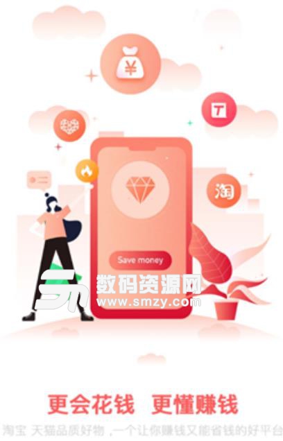 寻匠之美安卓版(购物app) v1.1.0 手机版