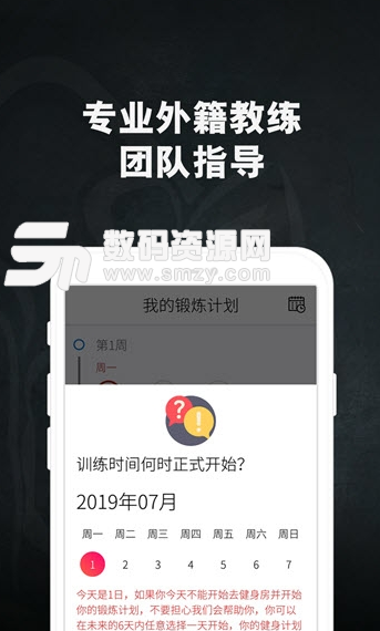 型感健身会app手机版(健身教学服务软件) v1.0 安卓版